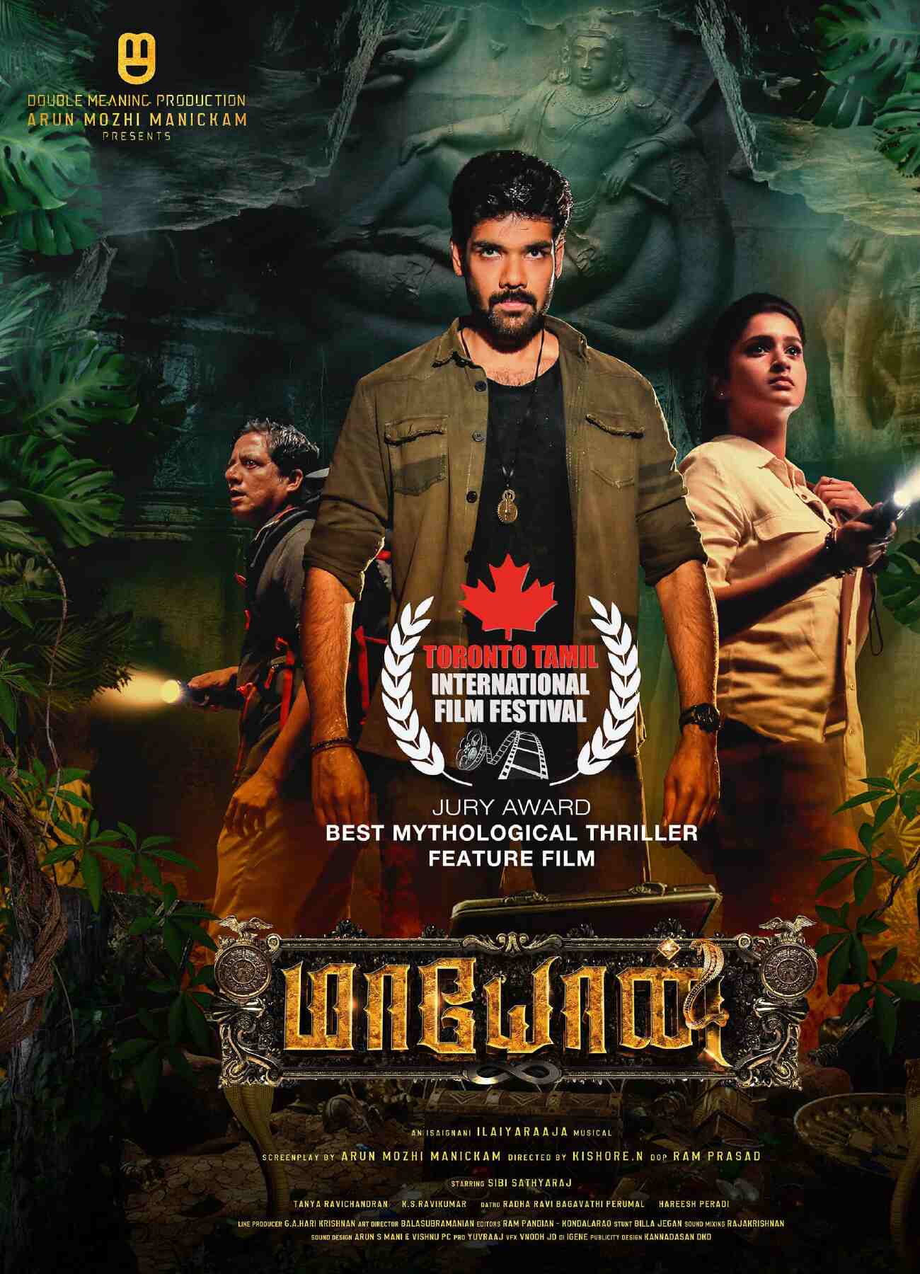 Maayon, 47th Toronto film festival, Maayon movie